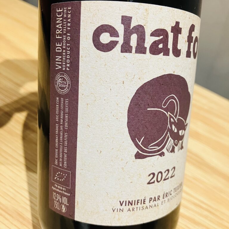 Eric Texier - Chat fou 2022