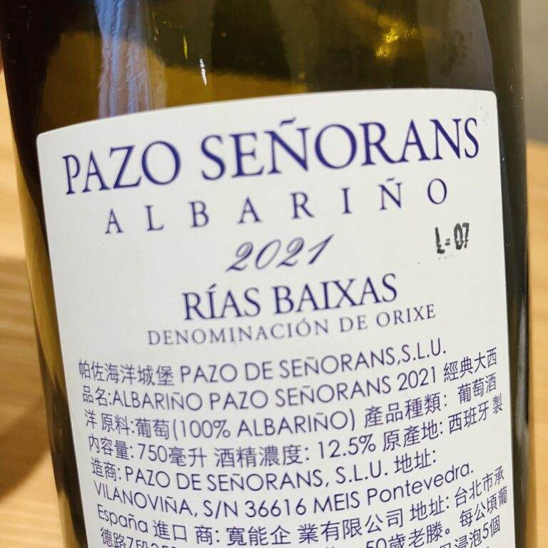 Pazo Señorans - Albariño 2021