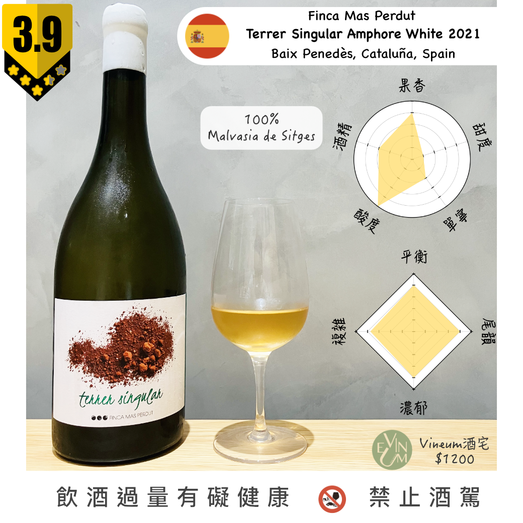 Finca Mas Perdut - Terrer Singular Amphore White 2021
