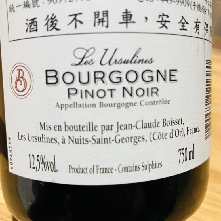 Jean-Claude Boisset - Les Ursulines Pinot Noir Bourgogne 2022