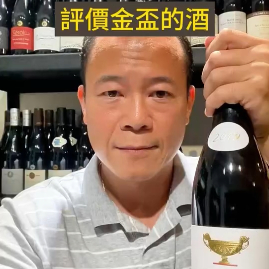 Kaohsiung Wine Guy Gros Frere Soeur – Bourgogne Rouge 2019