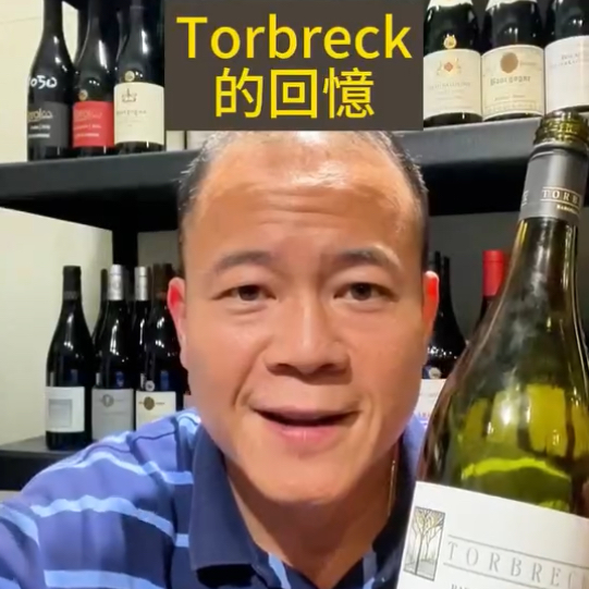 Kaohsiung Wine Guy Torbreck Vintners - Old Vines GMS 2018