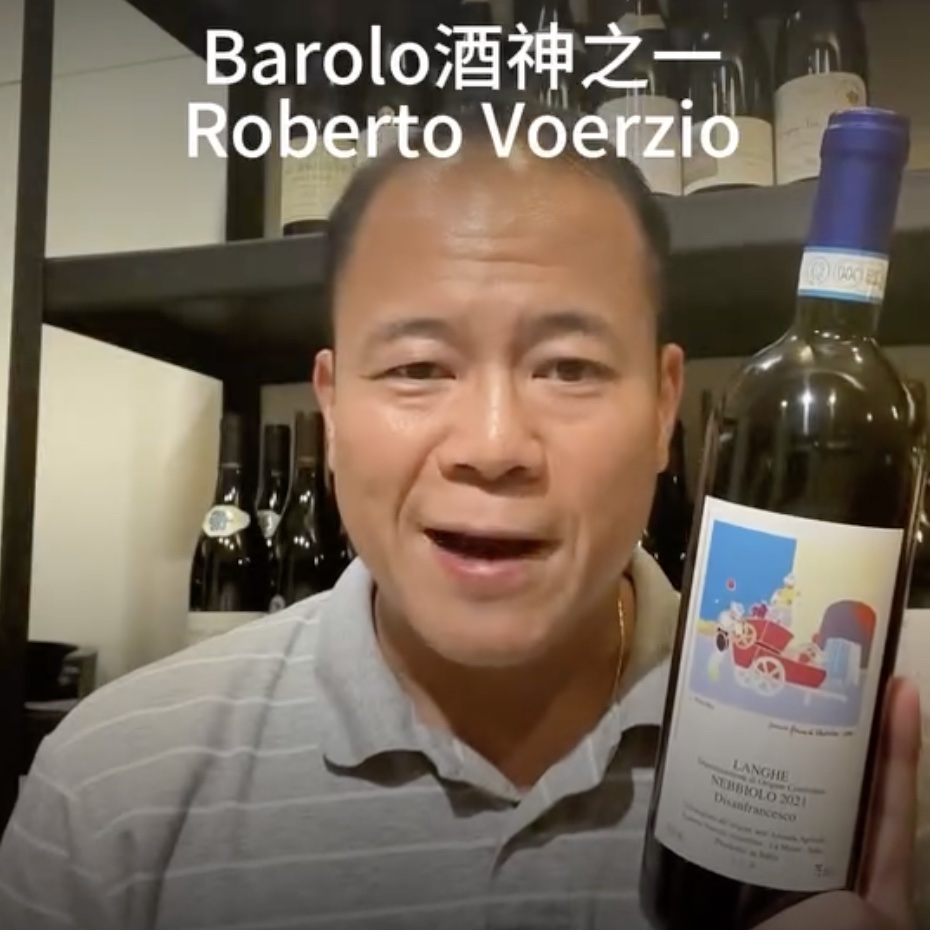 Kaohsiung Wine Guy Roberto Voerzio - Langhe Nebbiolo Disanfrancese 2021