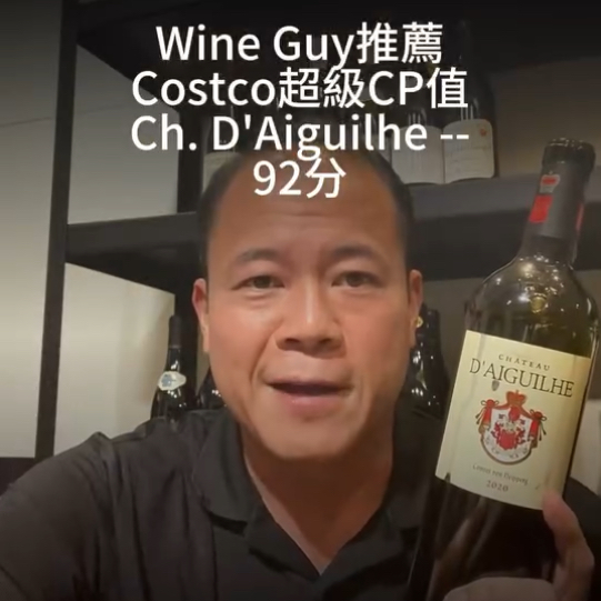 Kaohsiung Wine Guy Château d'Aiguilhe - Côtes de Castillon 2020