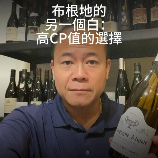 Kaohsiung Wine Guy Chavy-Chouet - Bourgogne Aligote Les Marechaux Blanc 2021