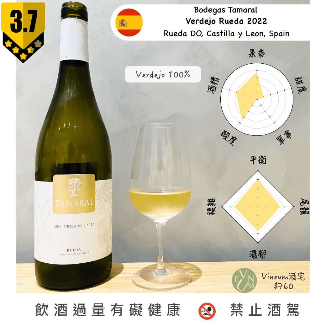 Tamaral - Verdejo Rueda 2022