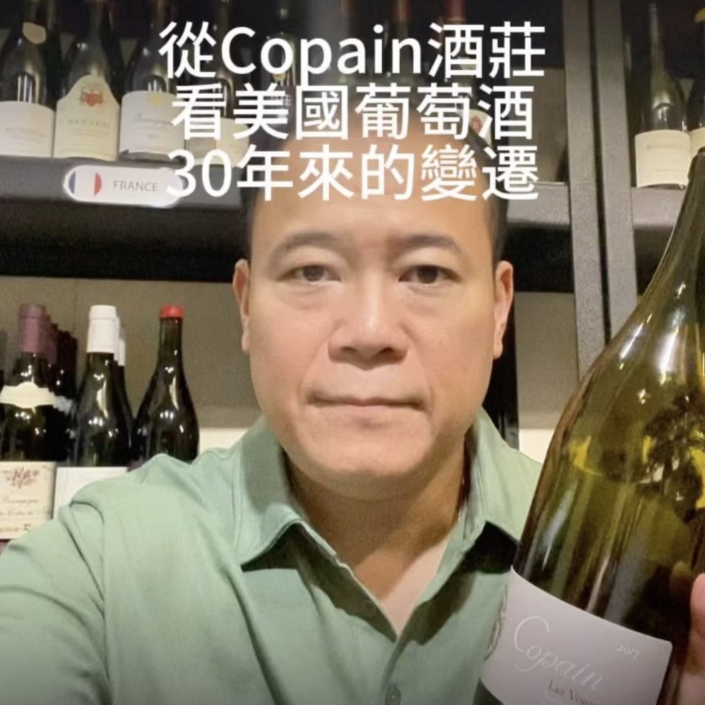 Kaohsiung Wine Guy Copain Les Voisins Syrah 2017