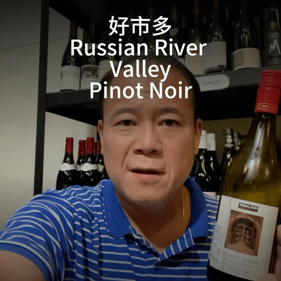 Kaohsiung Wine Guy Kirkland – Russian River Valley Pinot Noir 2022