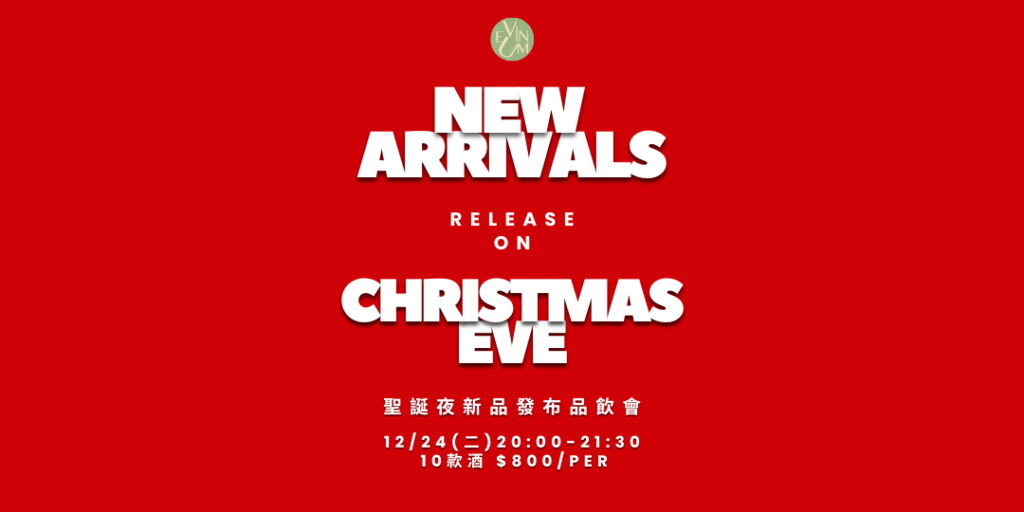 12.24 新品發佈品飲會 2024