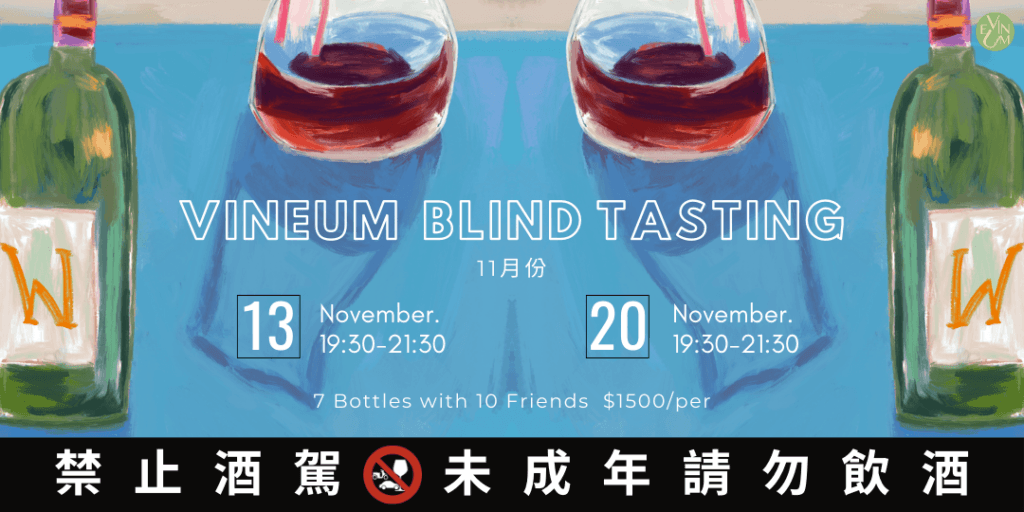 11.13 & 11.20 宅桌盲飲
