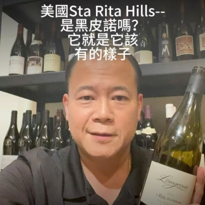 Kaohsiung Wine Guy Longoria - Lovely Rita Pinot Noir 2019
