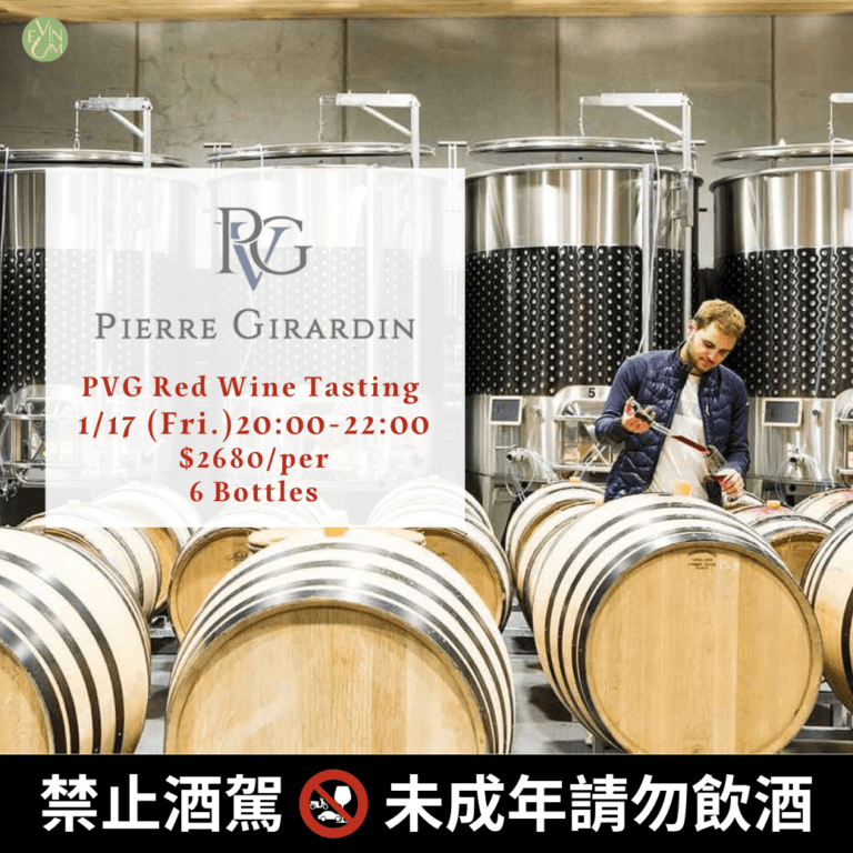 01.17 Pierre-Vincent Girardin「PVG」Burgundy Wine Tasting