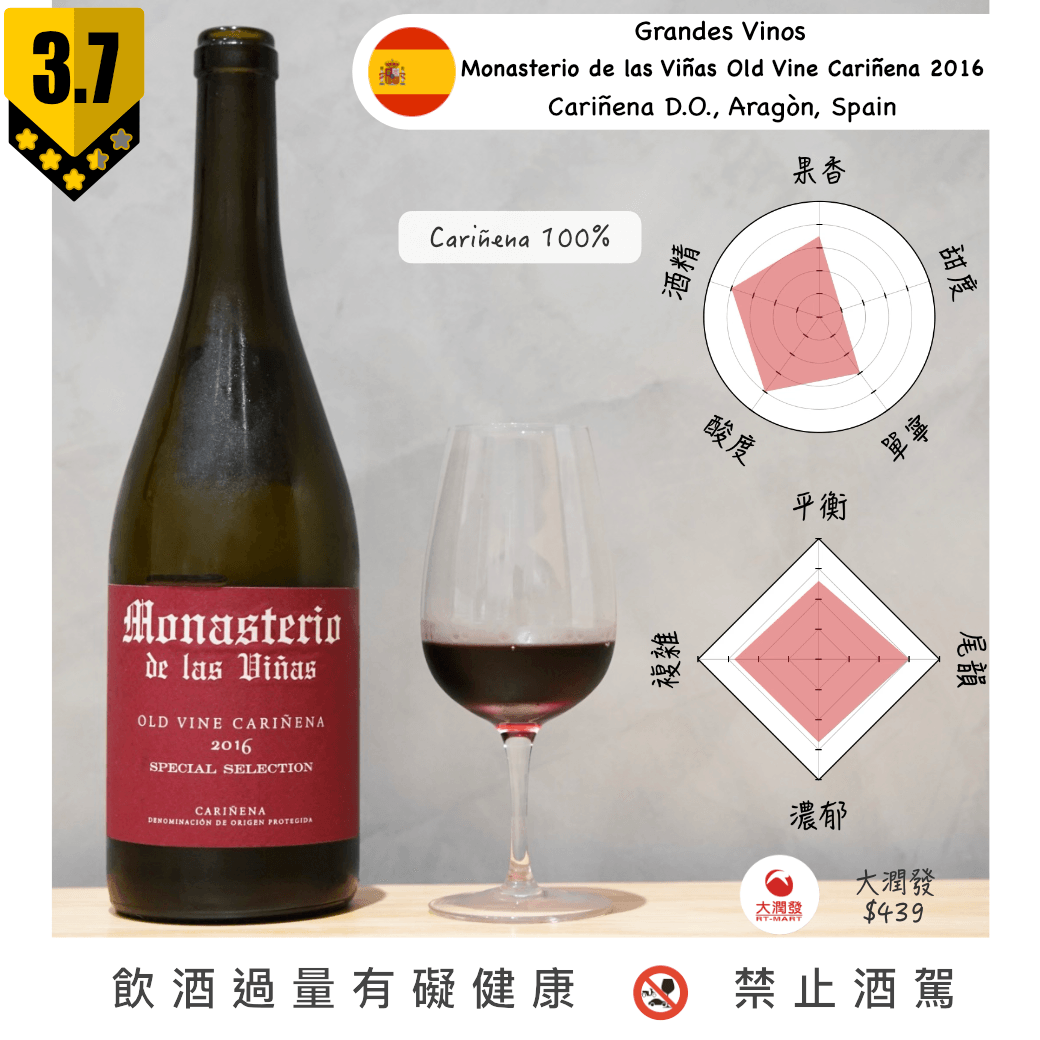 Grandes Vinos - Monasterio de las Viñas Old Vine Cariñena 2016