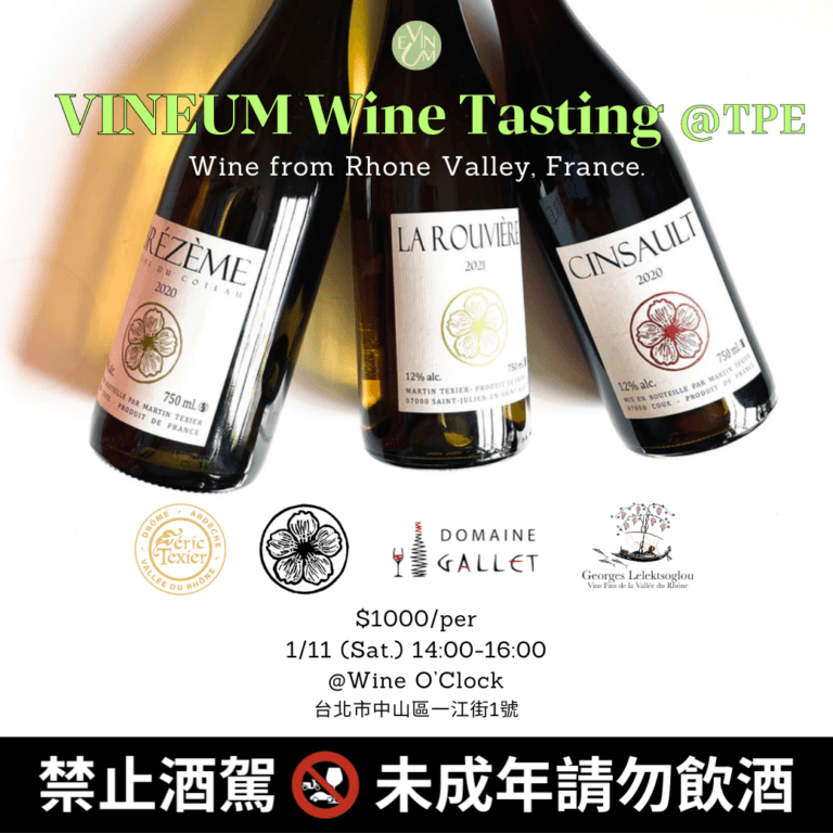 01.11 新品發佈品飲會＠台北