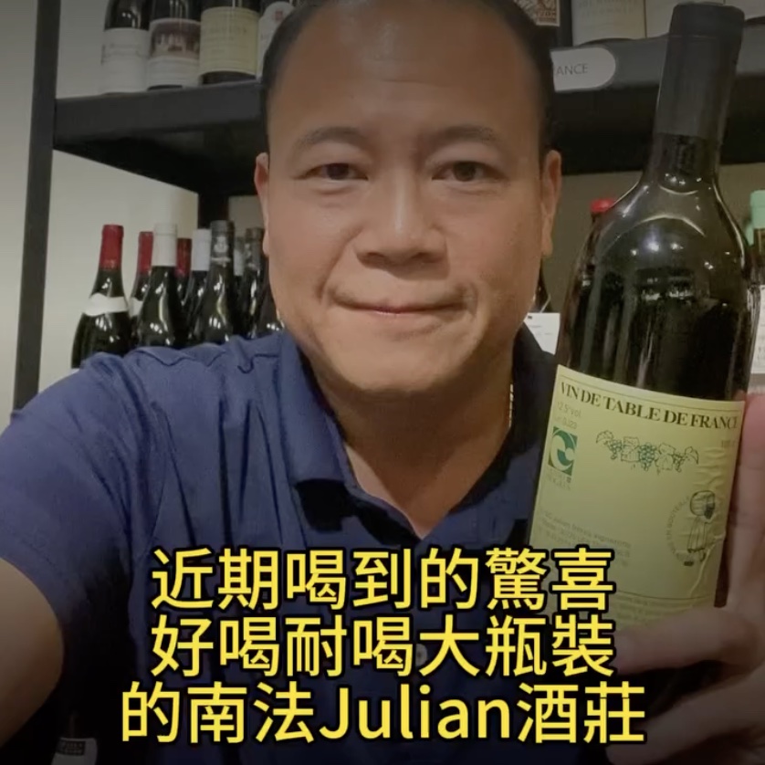 Kaohsiung Wine Guy Louis Julian - VDF Rouge 2023