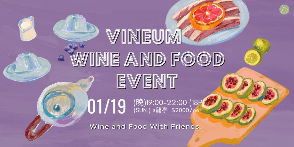 01.19 宅桌餐酒會@台南龍亭