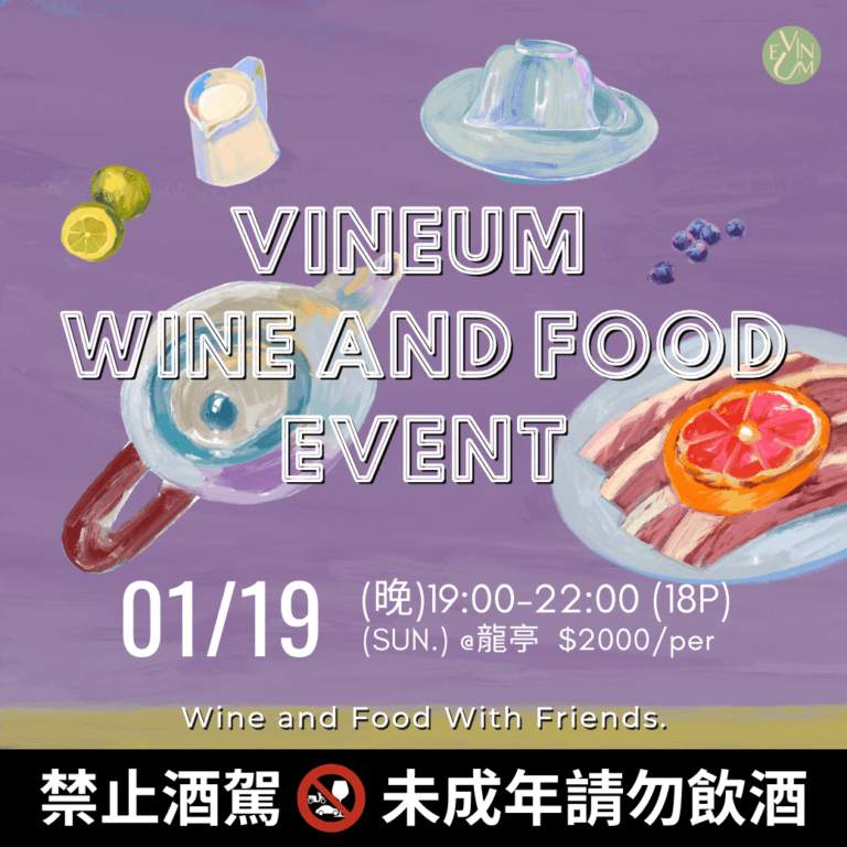 01.19 宅桌餐酒會@台南龍亭