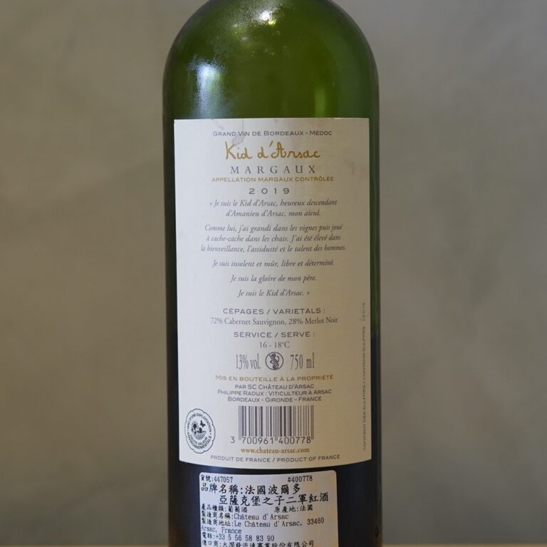 Château d'Arsac - Kid d'Arsac Margaux 2019