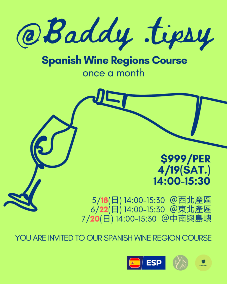 04.19 蝦的西班牙全域淺談