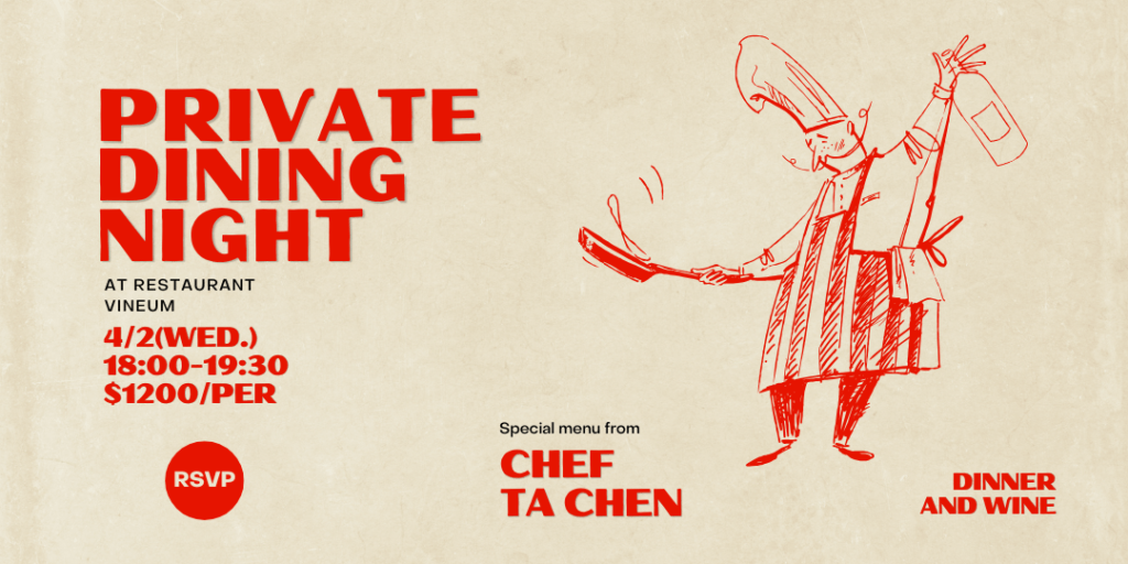 04.02 搭餐實驗室 序號002-私廚之夜 高雄晶英Ukai 懷石 達宸