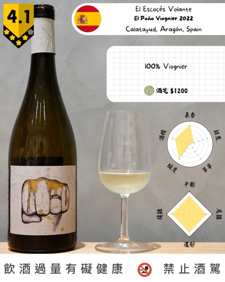 El Escocés Volante - El Puño Viognier 2022