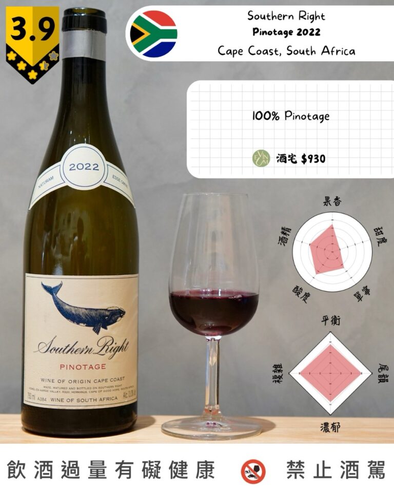 Southern Right - Pinotage 2022