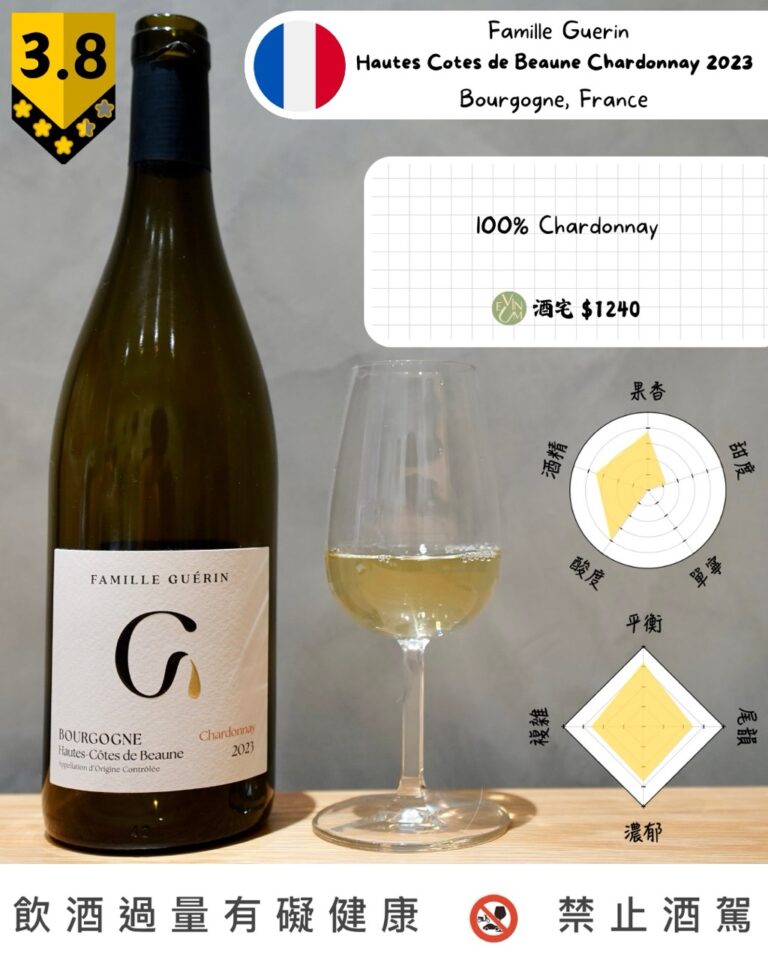 Famille Guerin - Hautes Cotes de Beaune Chardonnay 2023