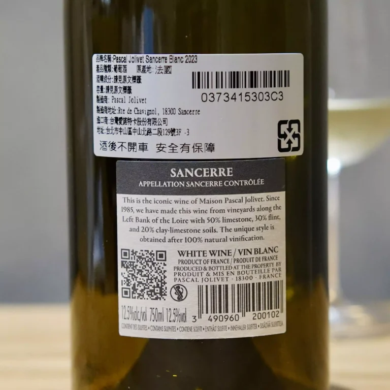 Pascal Jolivet - Sancerre Blanc 2023