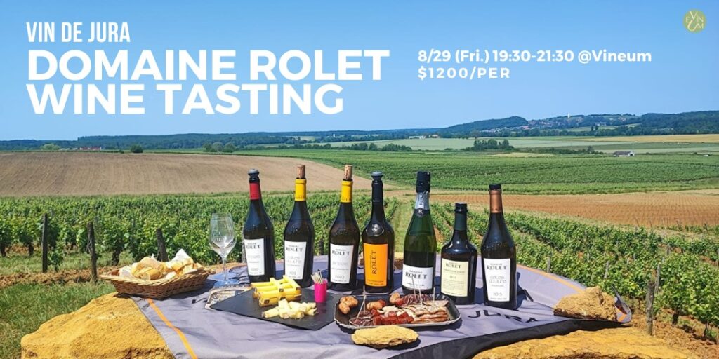 08.29 Jura產區品飲-Domaine Rolet