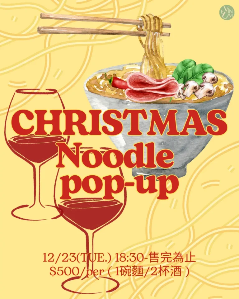 12.23 美食POPUP快閃計劃 酒宅暖心食堂