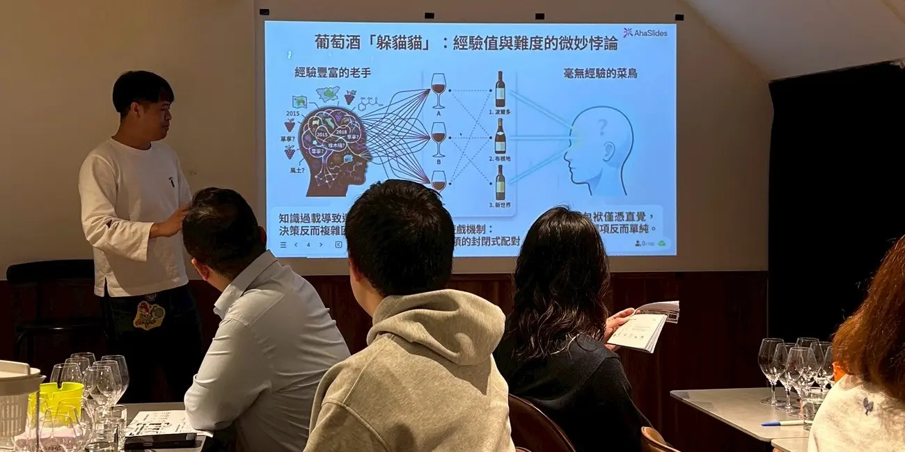 02.09 葡萄酒躲貓貓