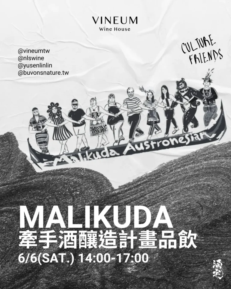 06.06 Malikuda 牽手酒品飲會