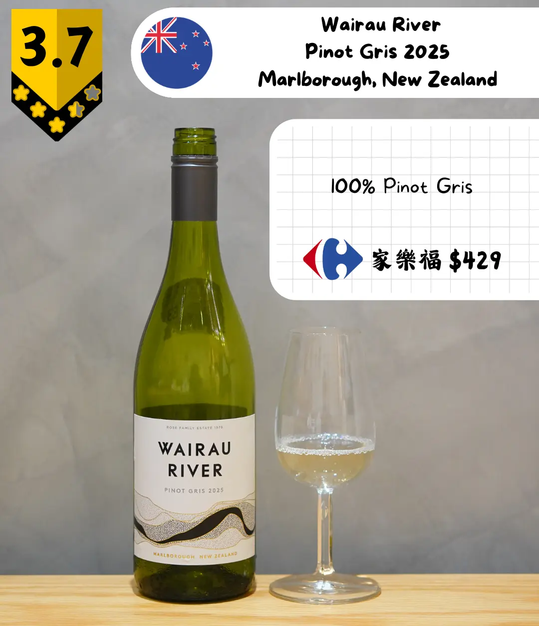 Wairau River - Pinot Gris 2025