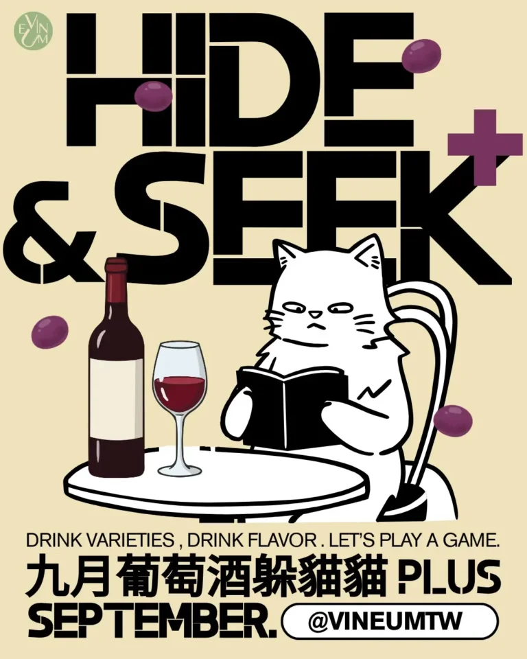 09.18 葡萄酒躲貓貓PLUS＋【九月 Pinot Noir】