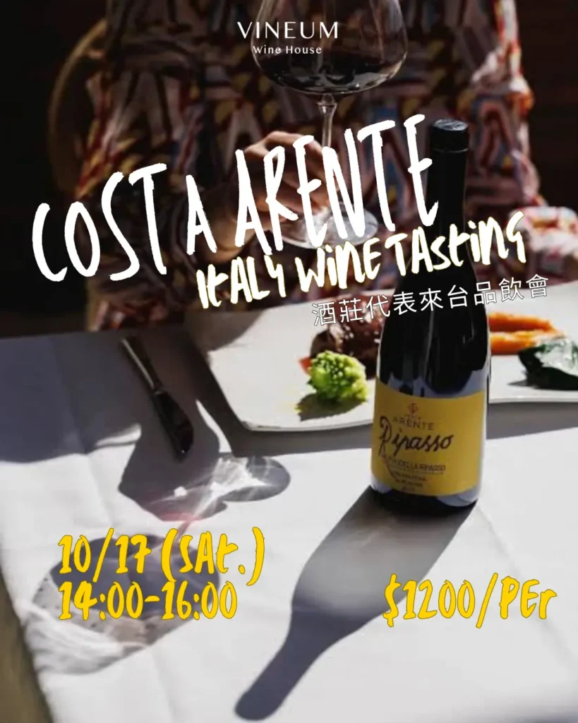 10.17 Costa Arente｜探索時間釀成的義大利風土