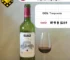 Kirkland - Rioja Reserva JME Selección 2021