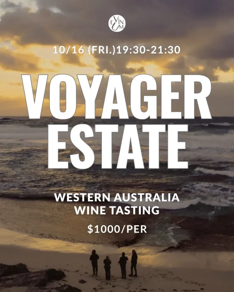10.16 Voyager Estate｜西澳瑪格麗特河的優雅傳承
