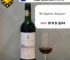 Joostenberg - Cabernet Sauvignon 2024